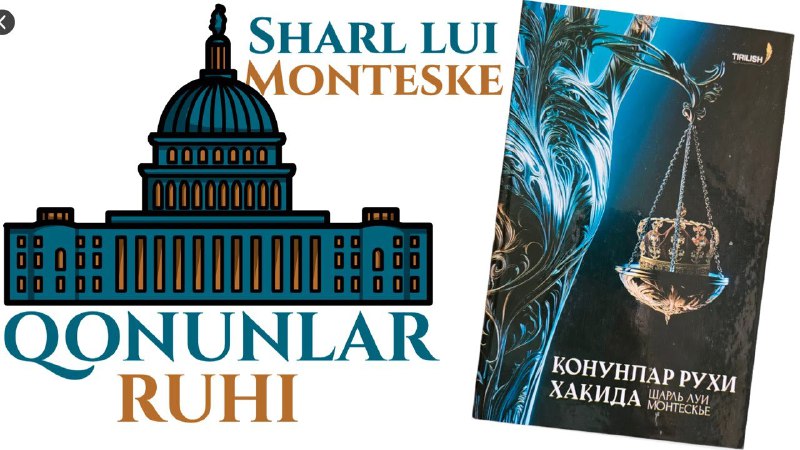 MONTESKENING "QONUNLAR RUHI" NOMLI KITOBI: