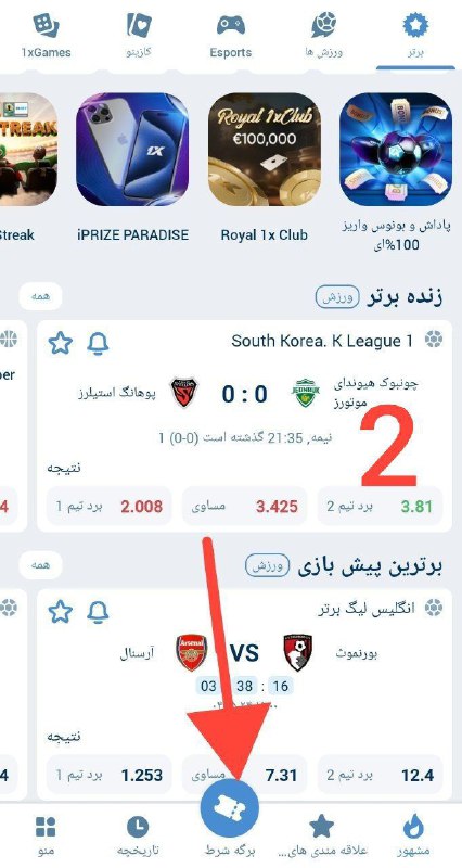 1XBET