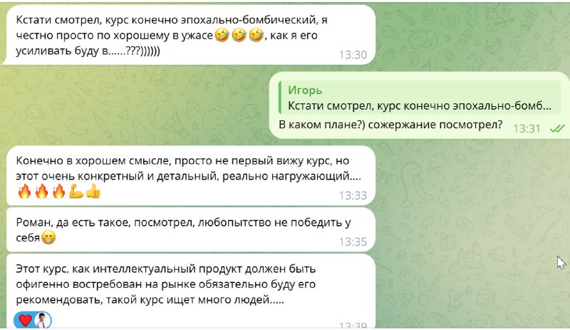 Отзыв ученика о курсе по волнам. …