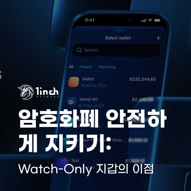 *****?***** **암호화폐 안전하게 지키기: Watch-Only 지갑의 …