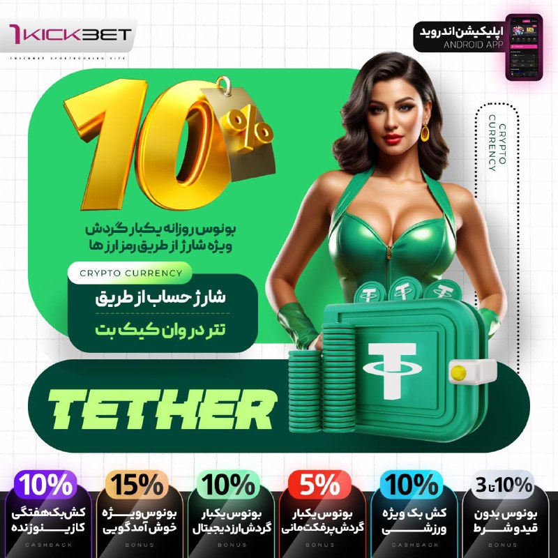 ***?******?*** ۱۰ درصد بونوس روزانه رمز …