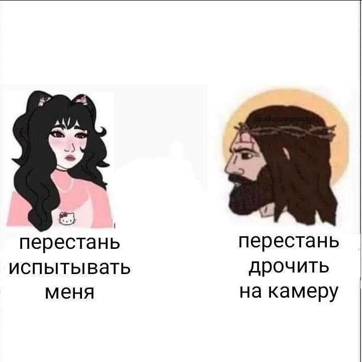 1 из 10 мемов я сделал …