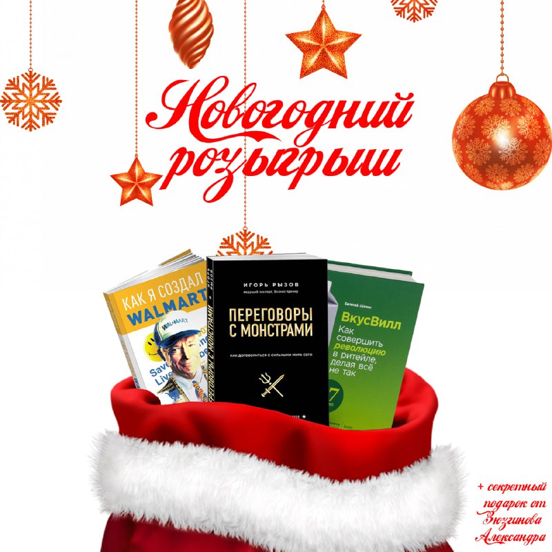 ***🎁*** **Предновогодний розыгрыш подарков**