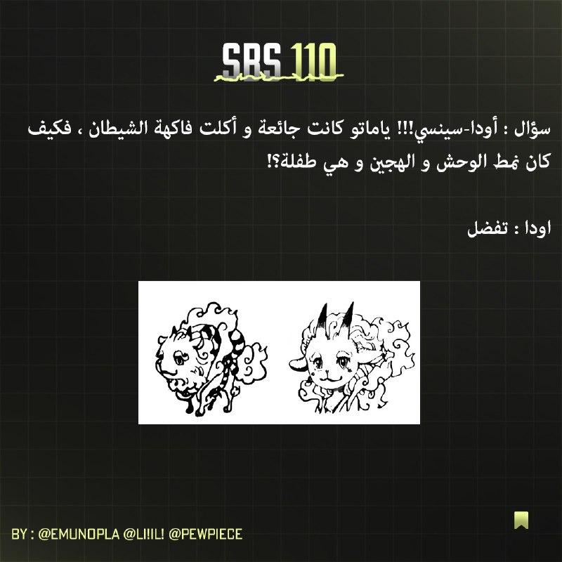 ‏SBS 110