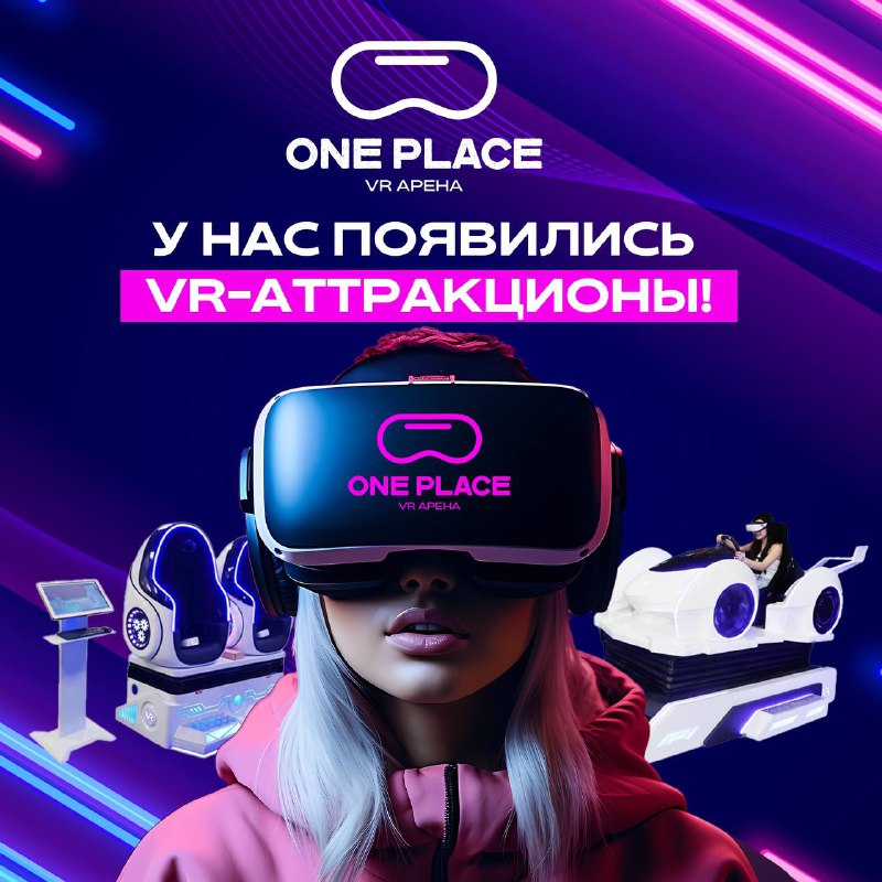 Шикарная новость: в One Place появились …