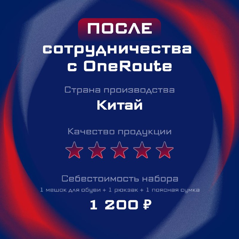 Канал One Route