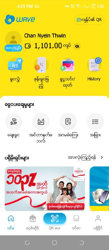 အကြွေးလေးတွေ/စရန်လေးတွေ