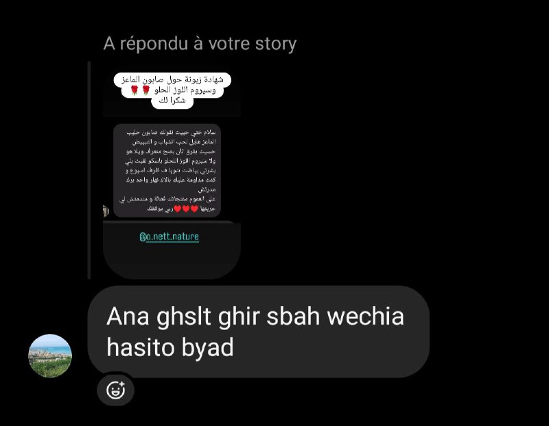 بيع وصناعة مستحضرات التجميل الطبيعية