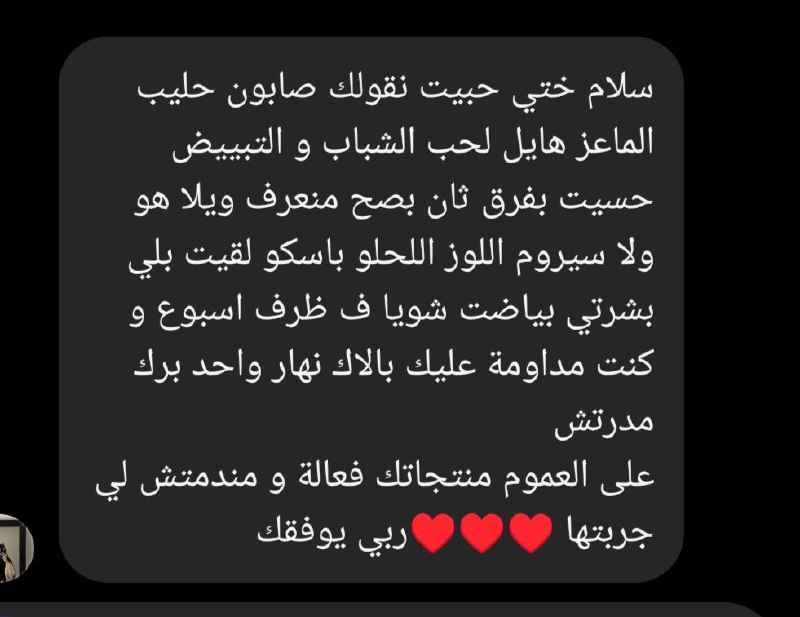 بيع وصناعة مستحضرات التجميل الطبيعية