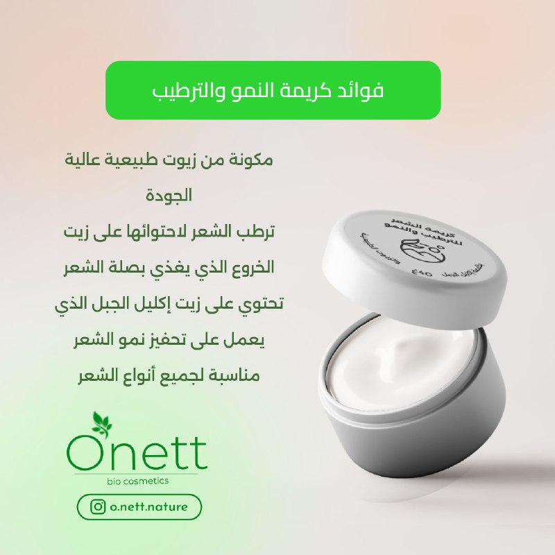 فوائد كريمة الشعر للنمو والترطيب ***?******?***