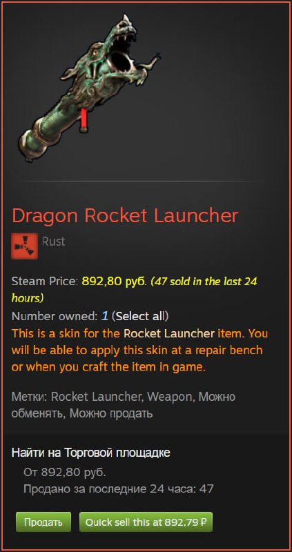 ***📌*** Розыгрыш на Dragon Rocket Launcher.