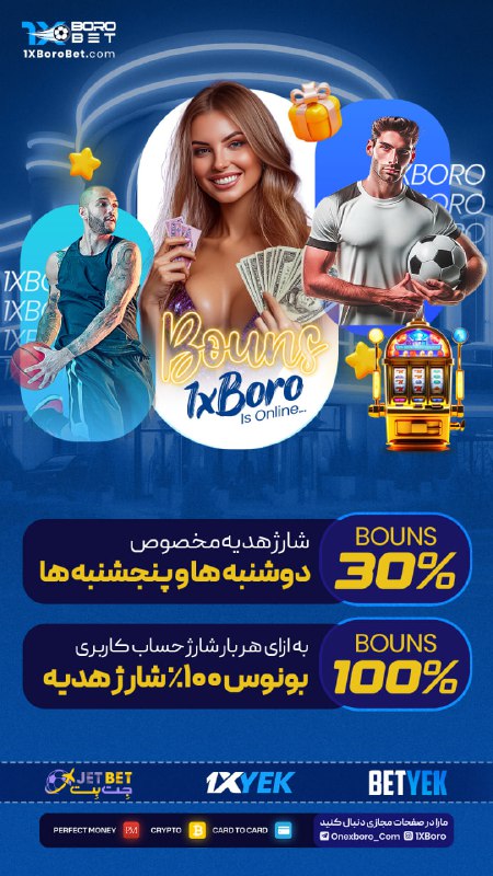 *****🎁*******30%** **بونوس شارژ هدیه مخصوص دوشنبه …