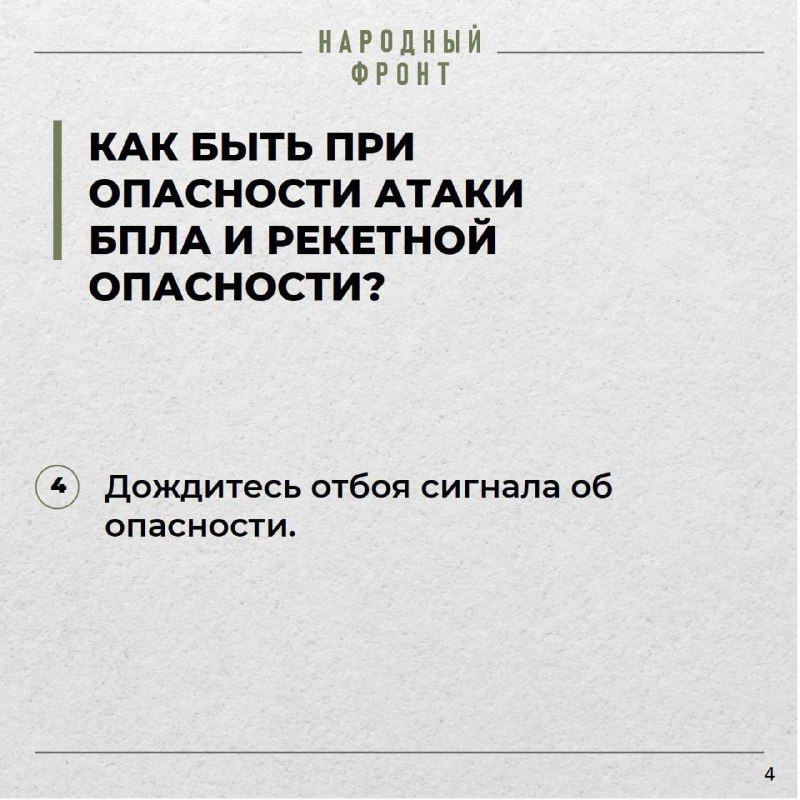 Народный фронт | Тульская область