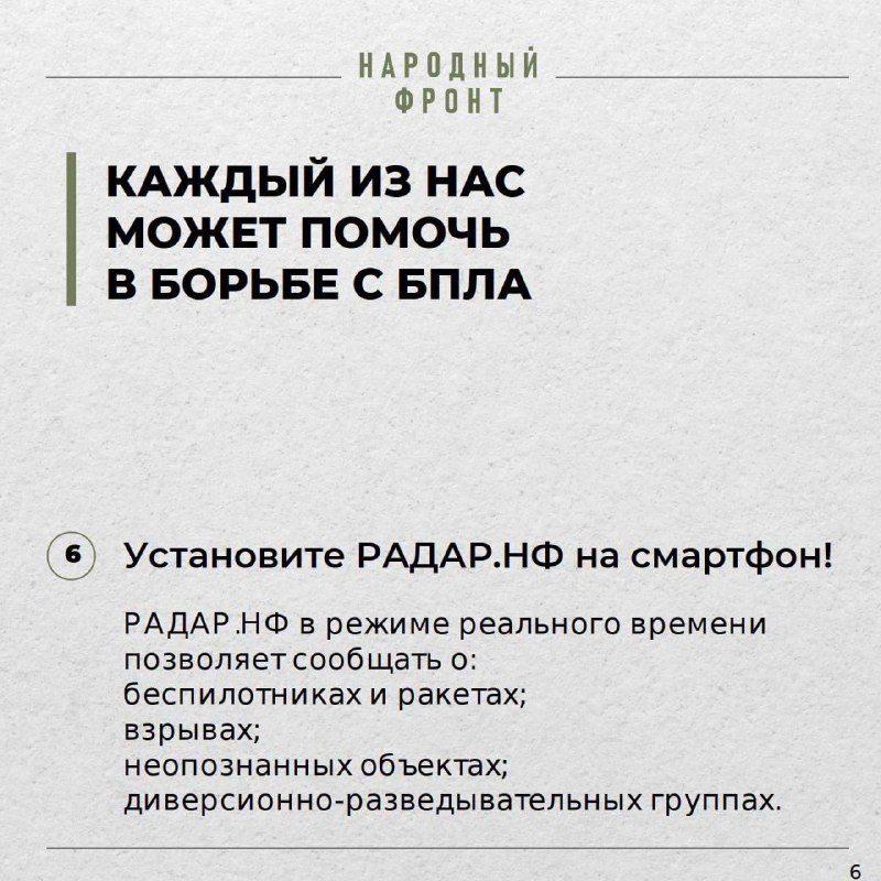 Народный фронт | Тульская область