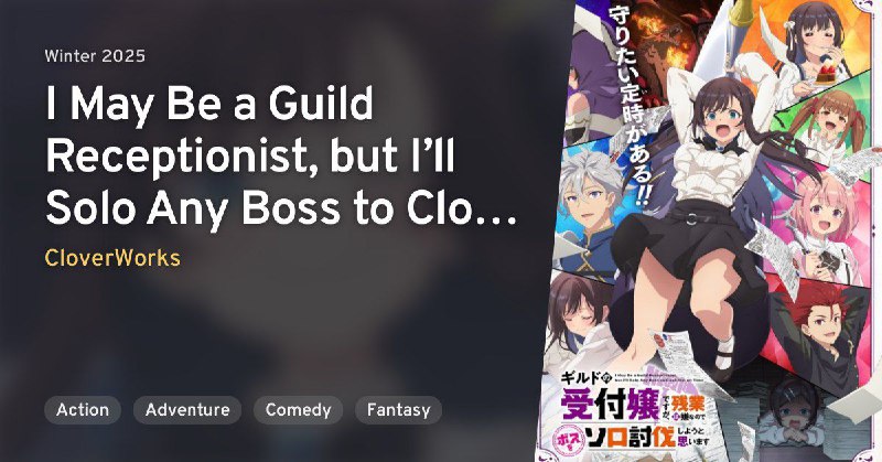 **Guild no Uketsukejou desu ga, Zangyou …