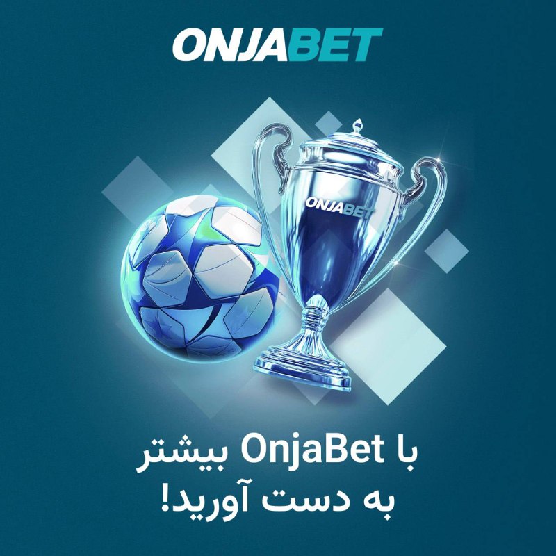 ***🏆*** **مبارزات غول‌ها در لیگ قهرمانان: …