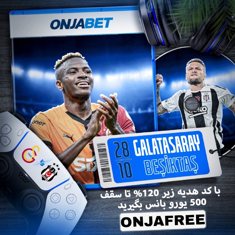 ***⚽️*** گالاتاسرای ***??*** - ***??*** بشیکتاش
