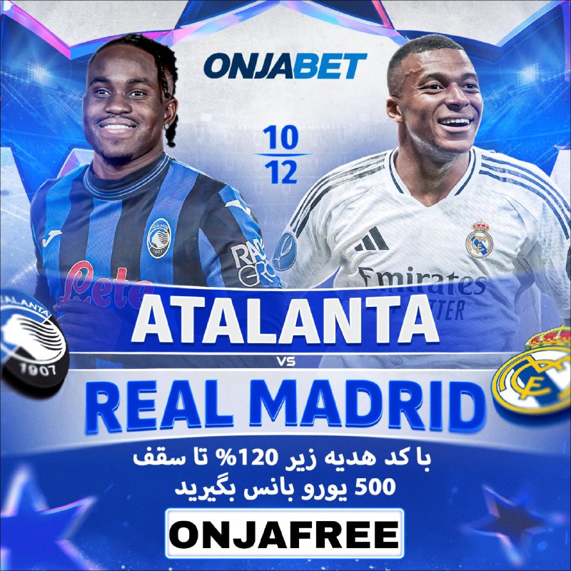 ***⚽️*** آتالانتا ***??*** - ***??*** رئال …