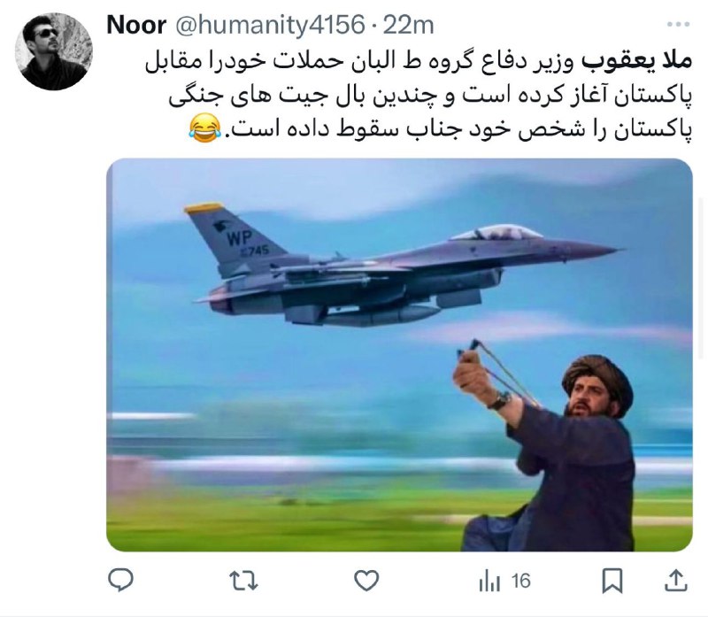 هرات آنلاین