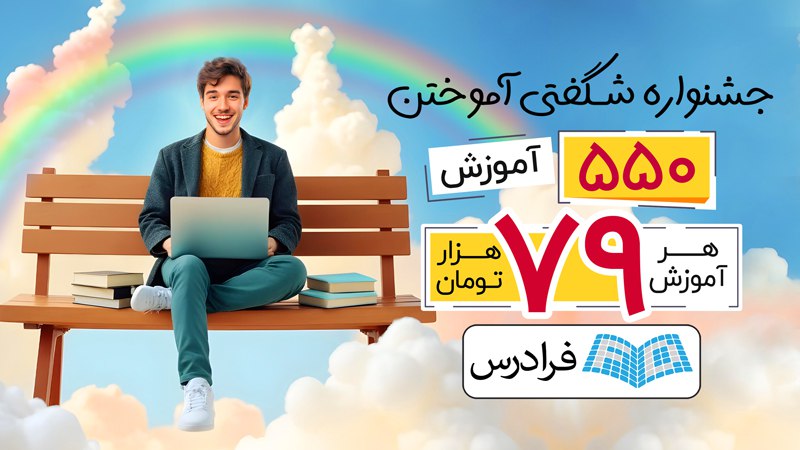 ***🔥*** **با ۷۹ هزار تومن هر …