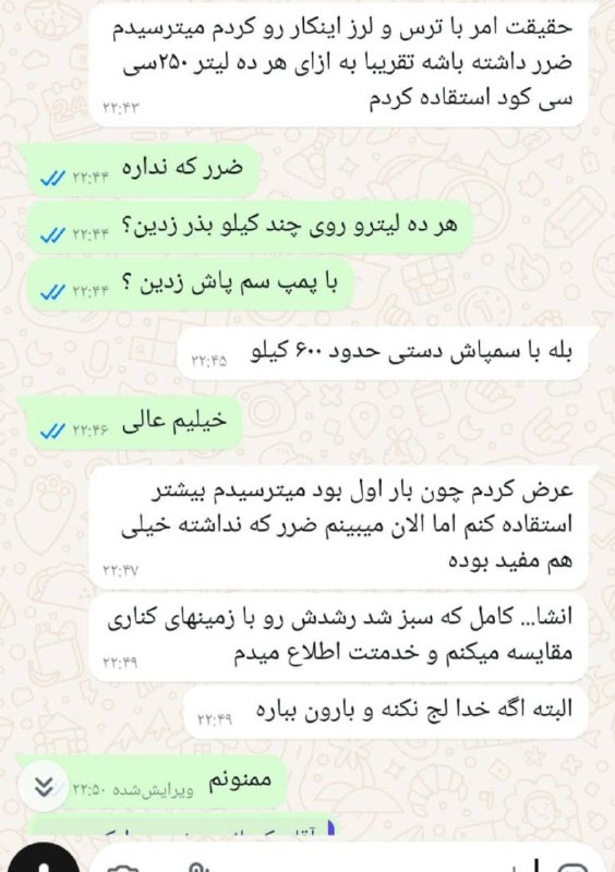 ☘آنلاین شاپ محصولات کشاورزی☘