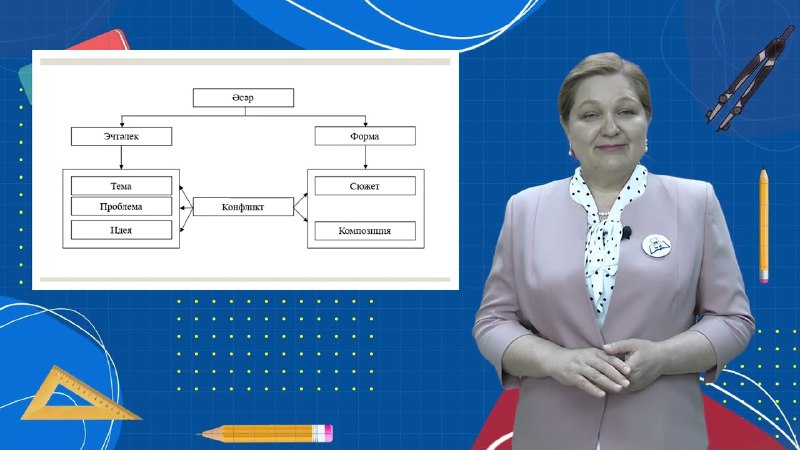 Татарча онлайн мәктәп