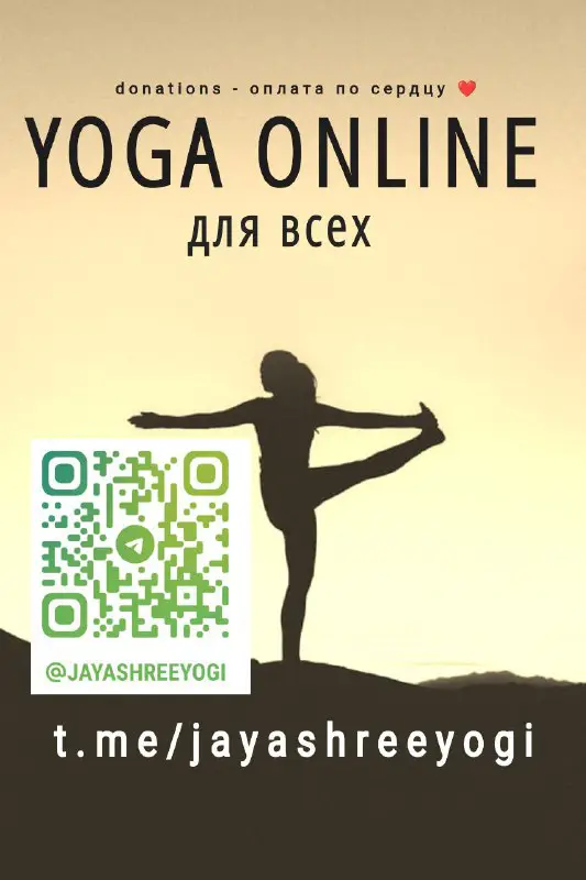 Online Yoga School🪷