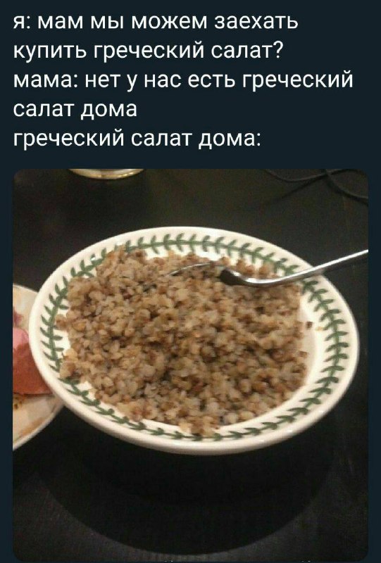 Хахашечная