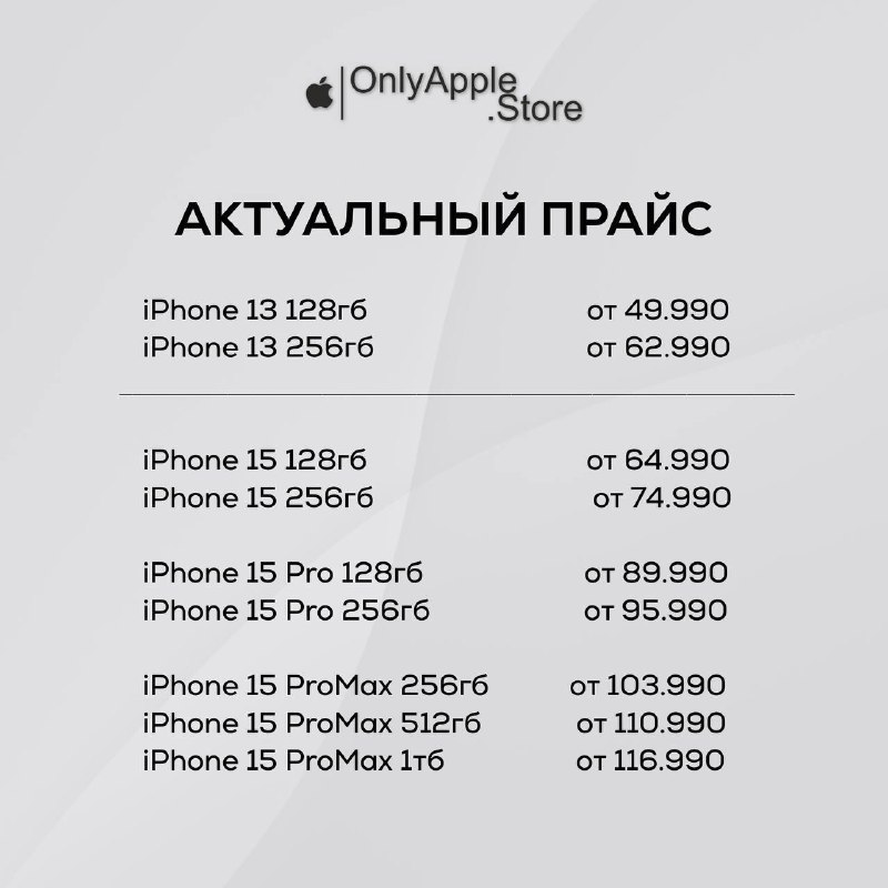 OnlyApple.Store | Техника Apple | Вологда …