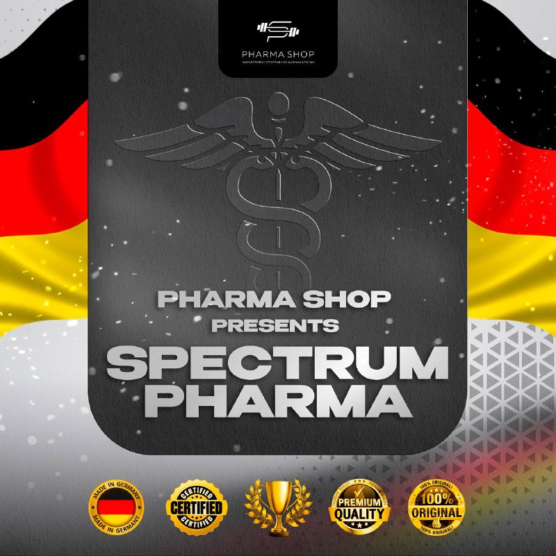 SPECTRUM PHARMA (Германия)***🇩🇪***