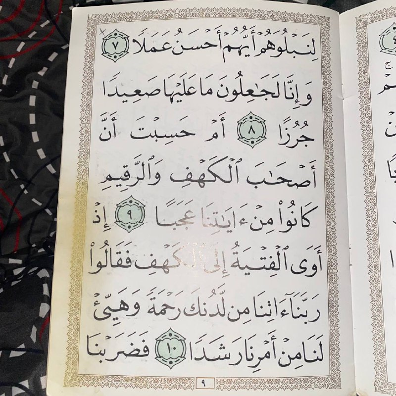 غَيْهَب