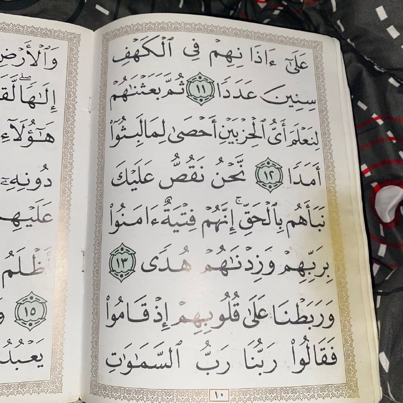 غَيْهَب