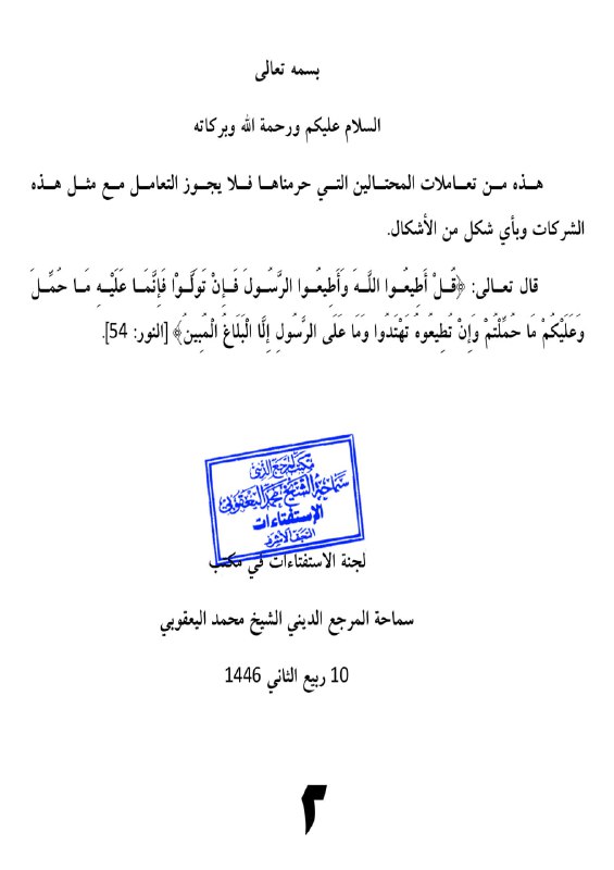 مجموعة نور الاعلامية