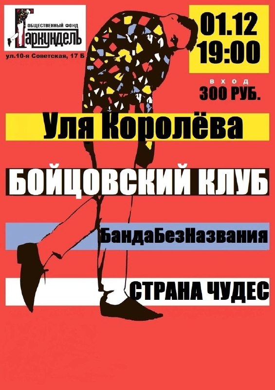 Бойцовский Клуб 🫵