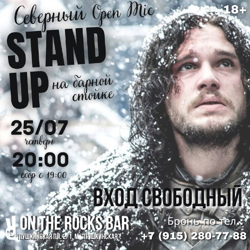 **StandUp + АКЦИЯ НА КОКТЕЙЛИ 2=1***🍸*****