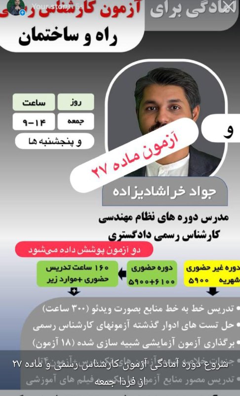 [#شروع](?q=%23%D8%B4%D8%B1%D9%88%D8%B9) کدجدید کلاس های حضوری آمادگی …