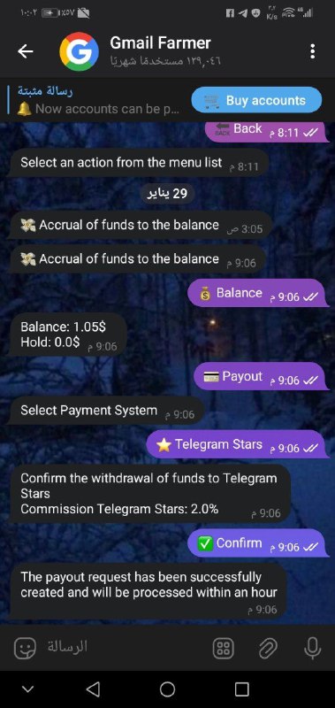 اثبات السحب من هذا البوت