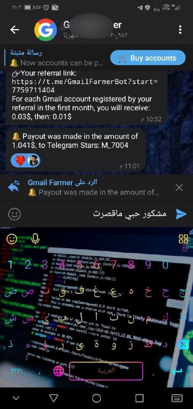 بخصوص بوت [@bot](https://t.me/GmailFarmerBot?start=7759711404) قبل يومين نشرته …