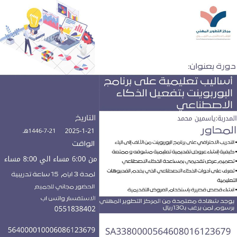 ***?***تذكير ستبدا لليلة 6:00 مساء