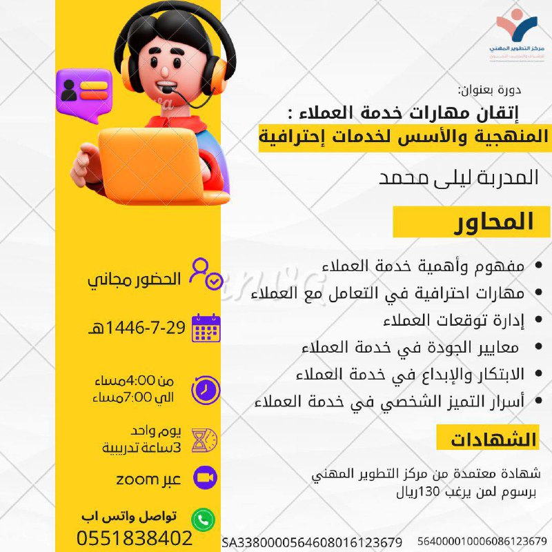 دورة***💡***: