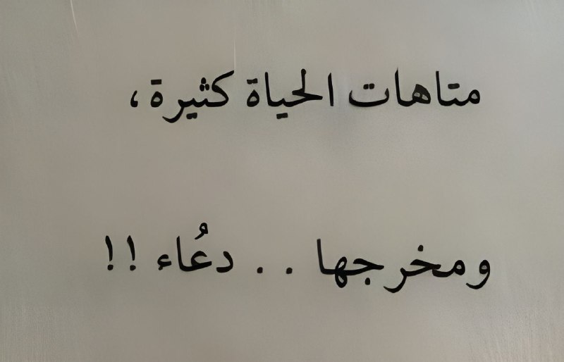[وأوصيكم بالدُّعاء خاصة في جوف الليل …