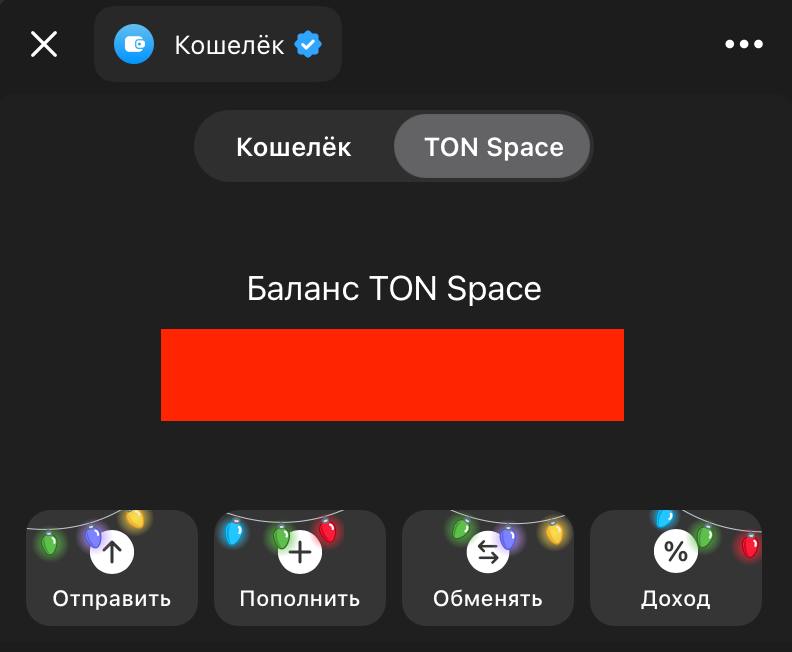 Telegram [Wallet](http://t.me/wallet) обновил дизайн в предновогоднее …