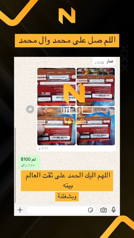 ***⚜️*** شكراً لثقتكم ***⚜️***