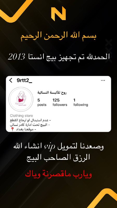 ***⚜️*** شكراً لثقتكم ***⚜️***