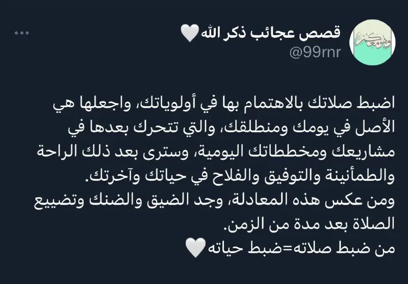 قصص عجائب ذكر الله?