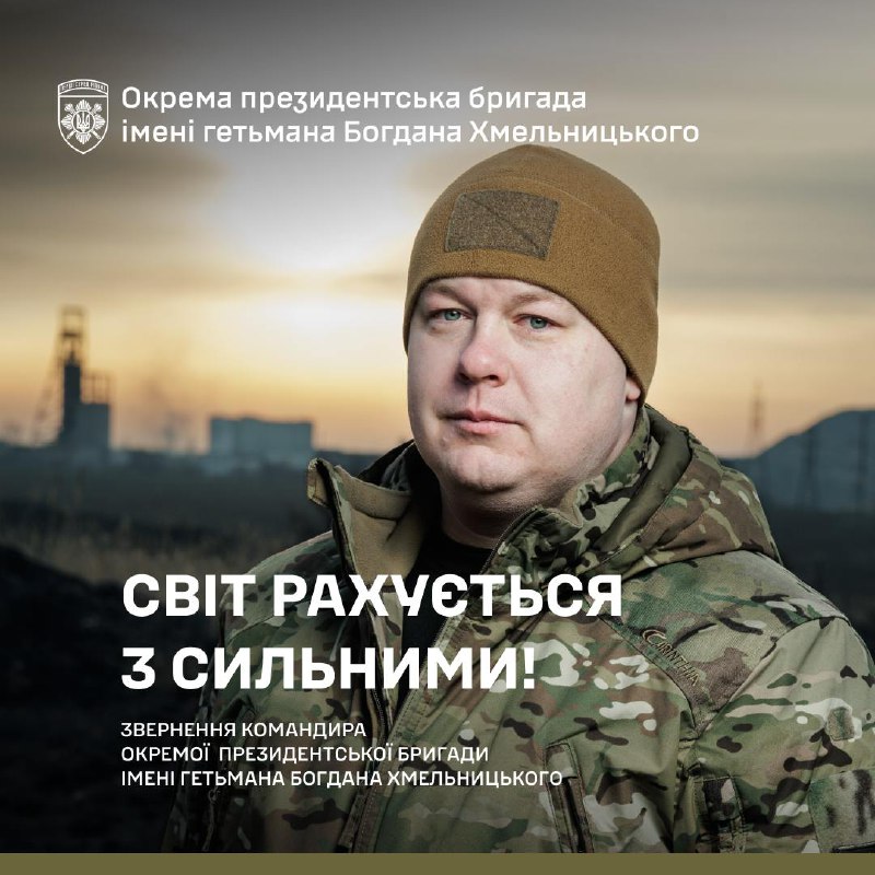 ***💪***Світ рахується з сильними.