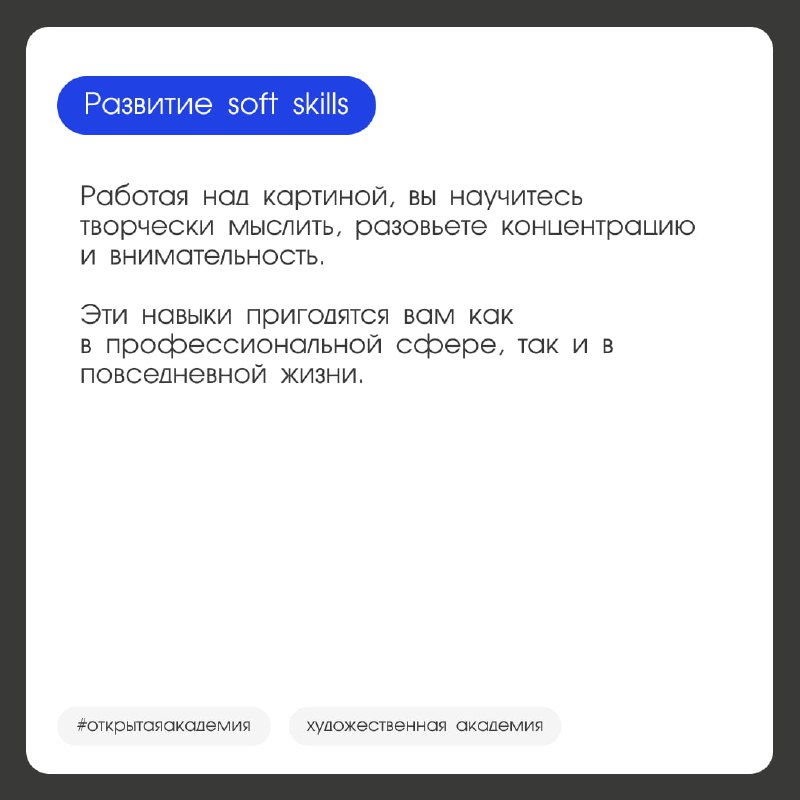 **Пять причин учиться в Художественной академии** …