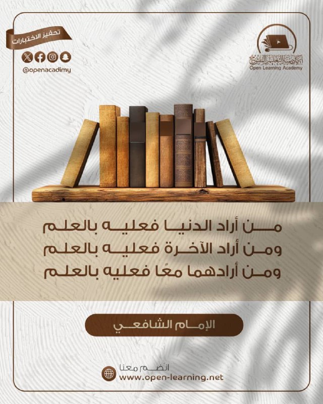 [#عن\_التعلم](?q=%23%D8%B9%D9%86_%D8%A7%D9%84%D8%AA%D8%B9%D9%84%D9%85): العلم هو طريقة كل فالح …