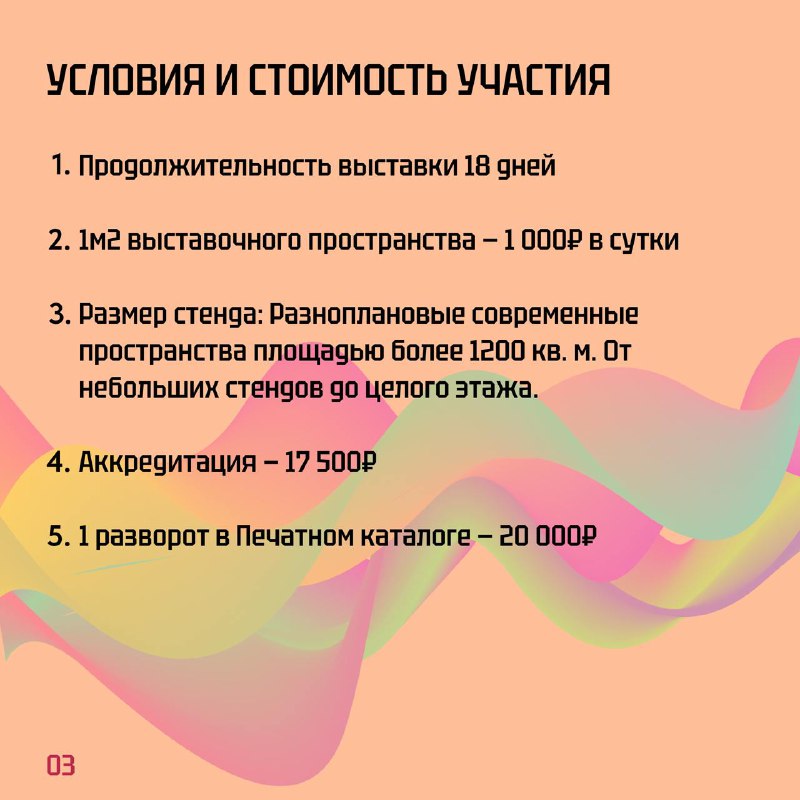 Open call Россия