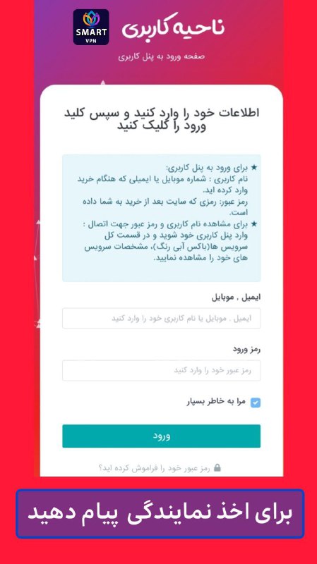***?*** ارائه **پنل نمایندگی** برای همکاران …
